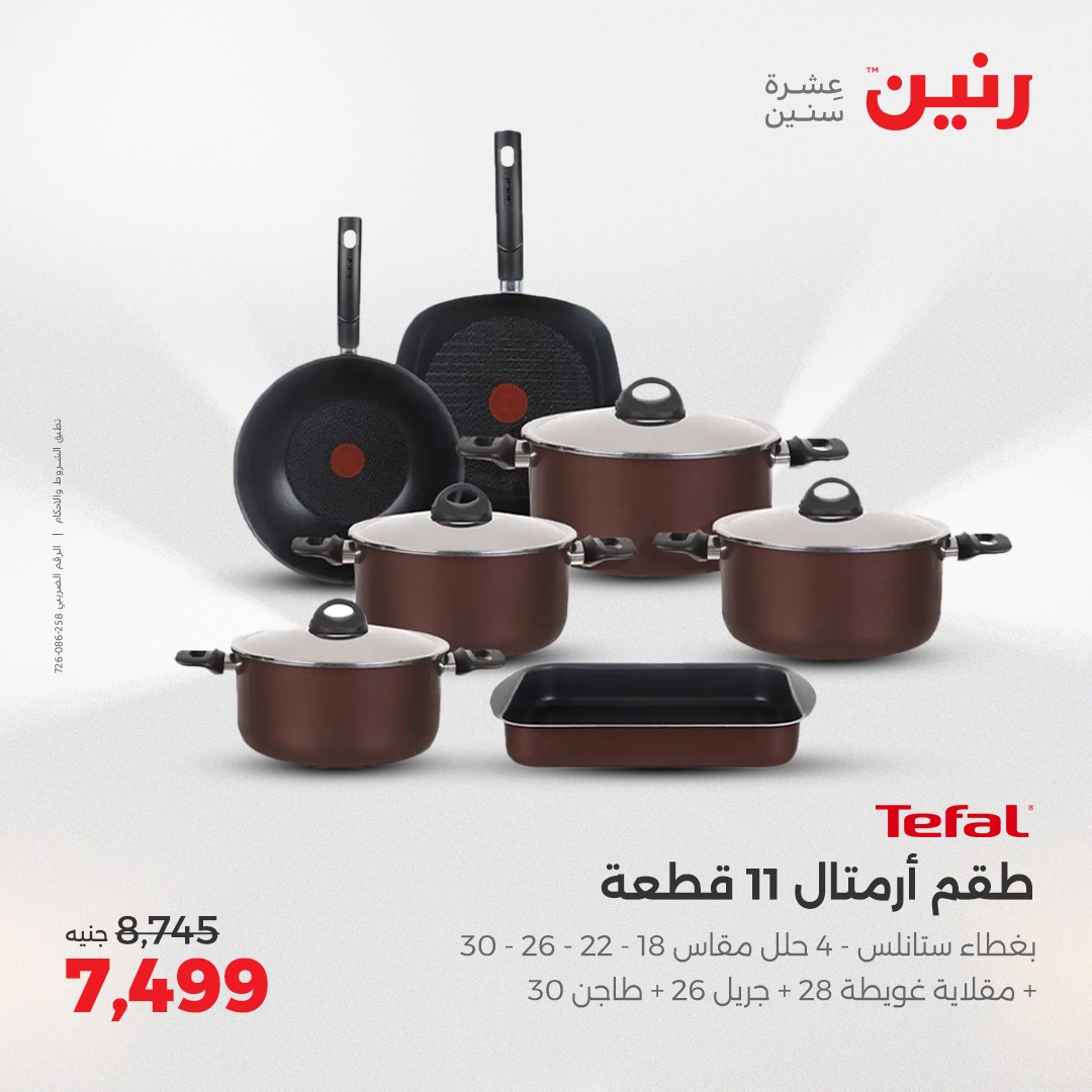 raneen offers from 24apr to 26apr 2025 عروض رنين من 24 إبريل حتى 26 إبريل 2025 صفحة رقم 184